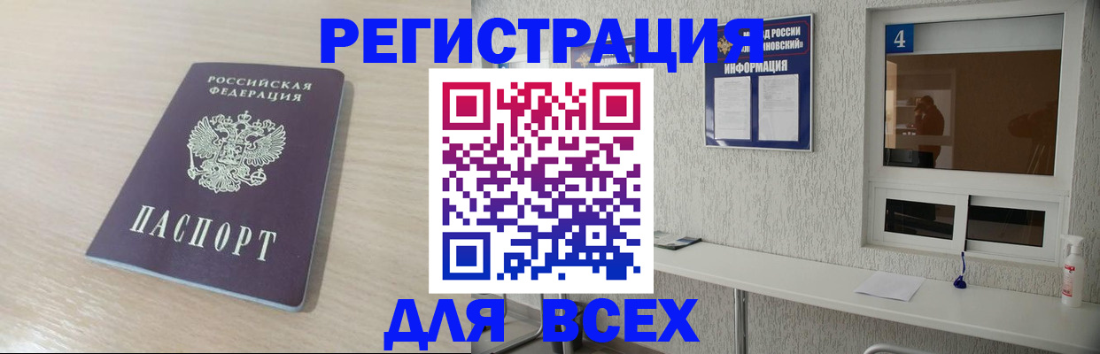 временная регистрация поиск в Венёве