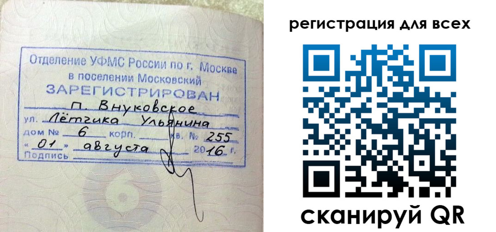 временная регистрация недорого в Венёве