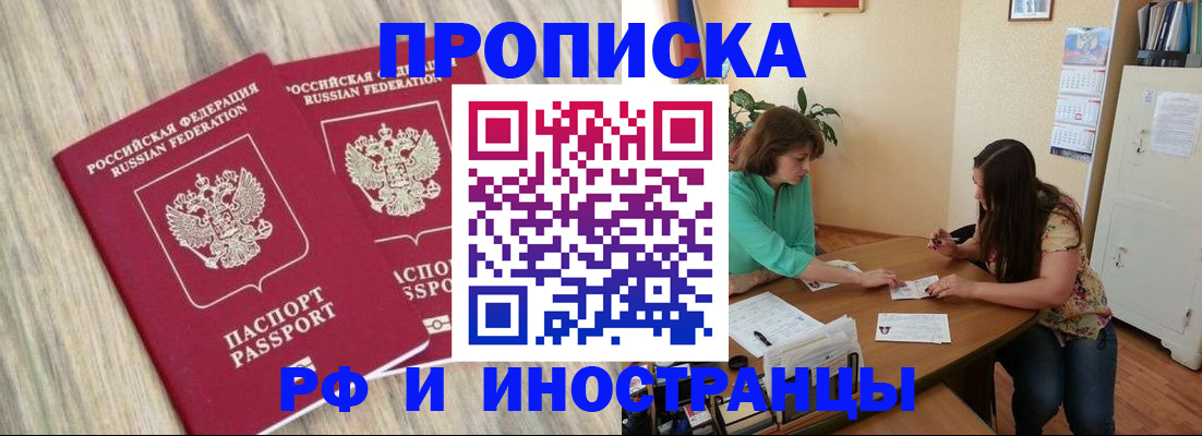 прописка для школы в Венёве
