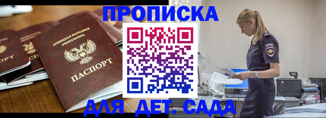 прописка ребенка в Венёве