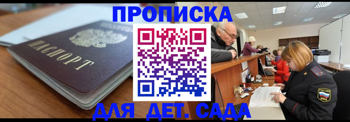 прописка штамп в Венёве